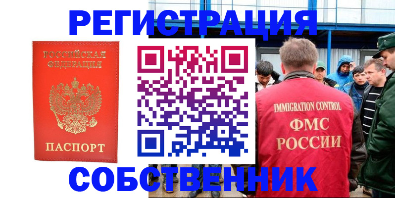 регистрация в Волгореченске